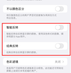 东台苹果15服务店分享iPhone15无法关闭深色模式怎么办