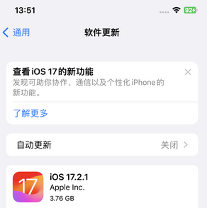 东台苹果15维修站分享如何更新iPhone15的Safari浏览器 