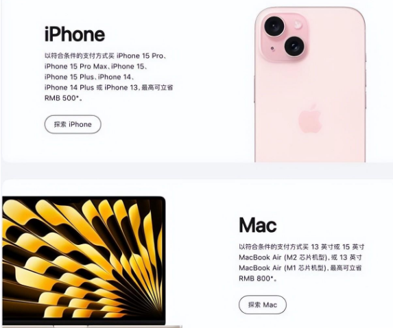 东台苹果15维修店iPhone 15降价后能退差价吗 