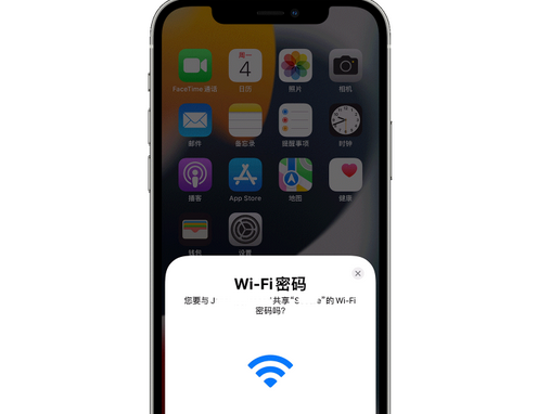 东台苹果15维修店分享iPhone15如何共享Wi-Fi密码 