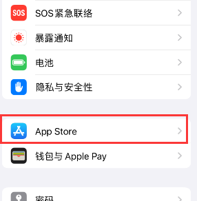 东台苹果15维修中心如何让iPhone15APP自动更新 