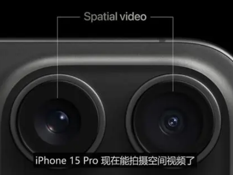 东台苹果15pro维修iPhone15Pro拍的空间视频在哪里看 