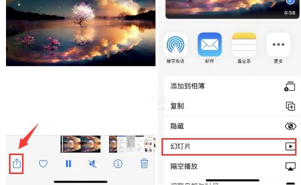 东台苹果15维修预约分享iPhone15相册视频如何循环播放 